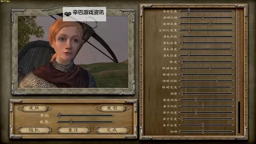 《骑马与砍杀战团》美女帅哥NPC捏脸数据图1