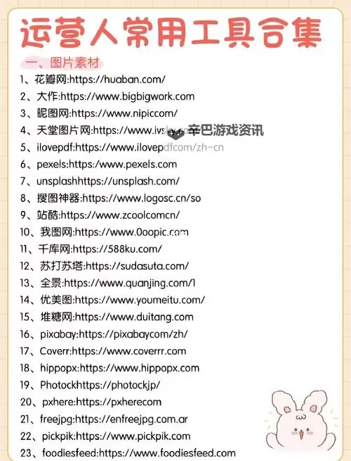 探索优质资源：差差网站免费无限畅享精彩内容图1