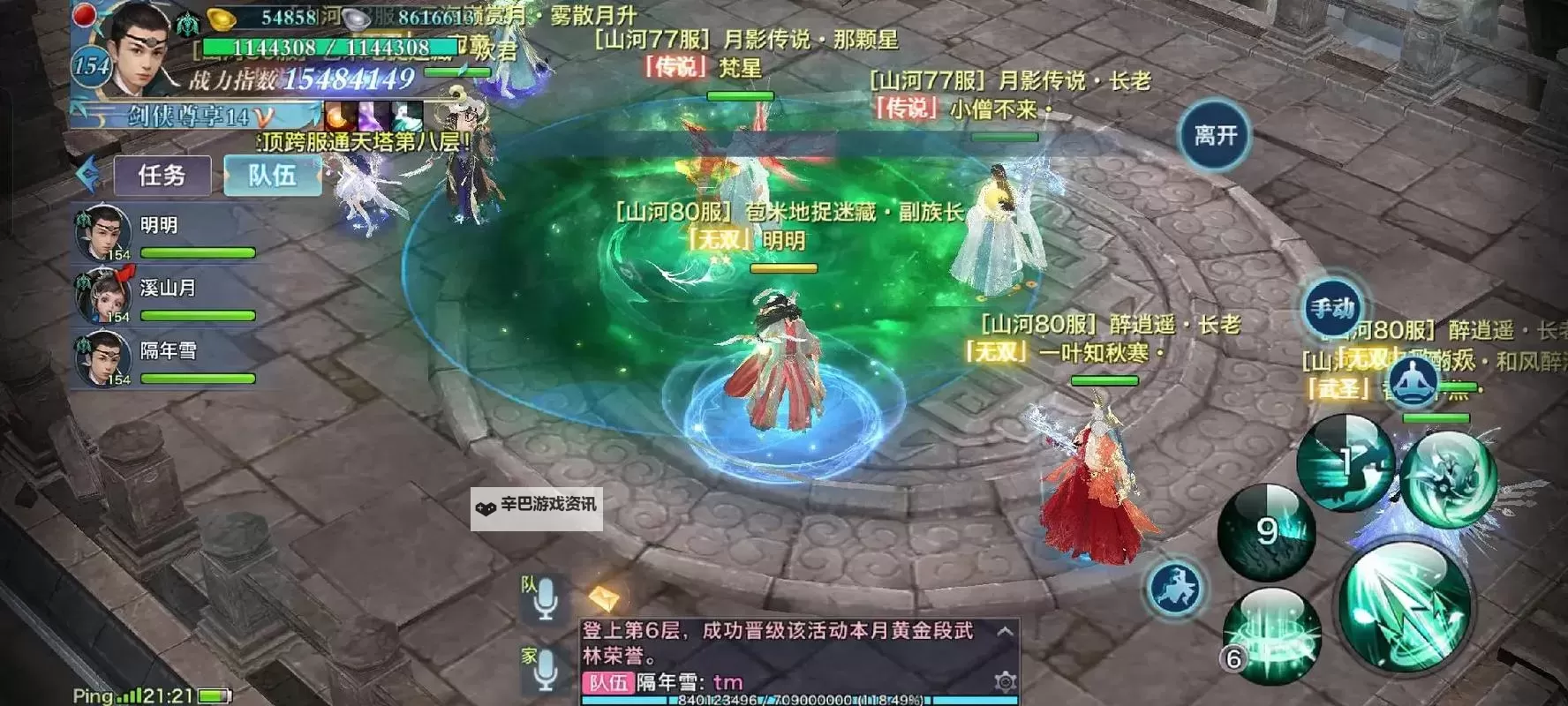 新剑侠传奇 全紫色及橙色套装属性及获得方法图文攻略图1