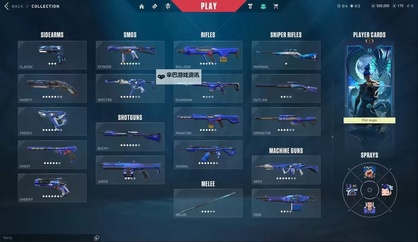 《无畏契约》极简主义皮肤套装锐评 极简主义皮肤值不值得买图1