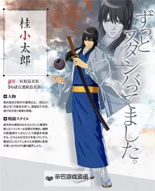 《银魂乱舞》中文剧情流程攻略图1