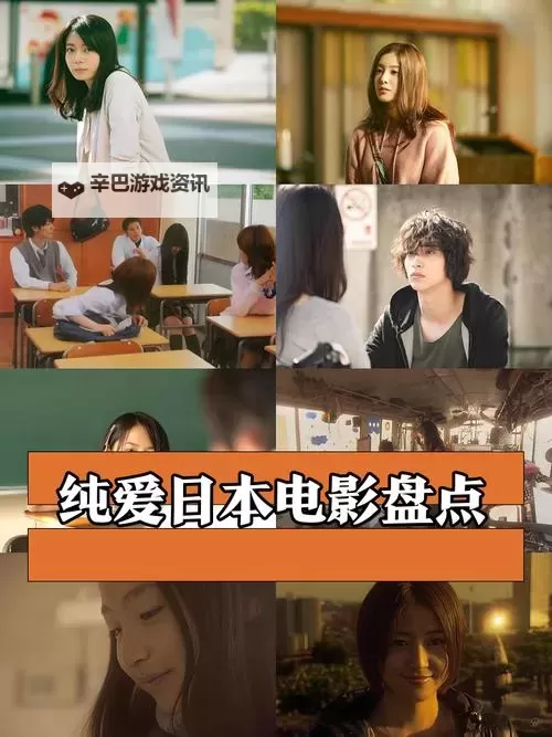 免费在线观看中国日本欧美纯爱电影，精彩不断，尽情享受纯真爱情的感动时刻图1