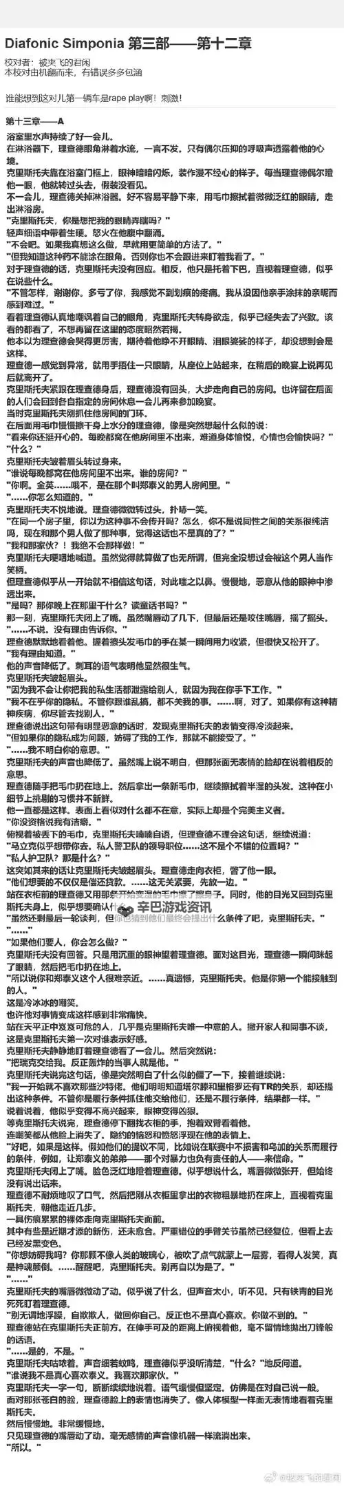 探索中文字幕欧美精品日韩小说：精彩纷呈的文学盛宴图1