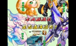 《西普大陆》重力放射祖玛蜗值得养吗？ 西普大陆重力放射祖玛蜗养成攻略