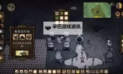 《饥荒》海难瓦拉尼玩法新手图文教学 瓦拉尼怎么用