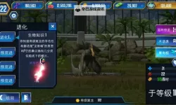 侏罗纪军团电脑版 电脑玩侏罗纪军团模拟器下载、安装攻略教程