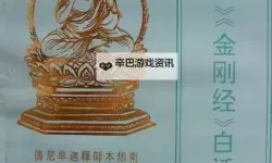 《武侠乂》金刚心经效果及学习方法 金刚心经在哪