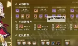 《原神》4.3圣遗物自动锁定、筛选功能前瞻