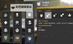《全境封锁》全技能改装天赋与附加能力一览 全技能介绍