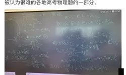 张朝阳出物理题仅一人答出：谜一样的学霸奇迹