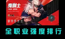 《地下城与勇士手游（DNF手游）》全职业打团门槛分析