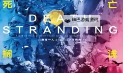 《死亡搁浅》与寂静岭P.T.的关联