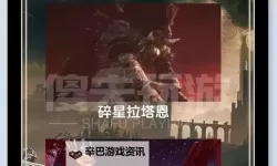 《艾尔登法环》黄金树幽影DLC实机内容分享 物品描述与人物对话前瞻（GPT翻译）