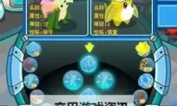 《精灵化化大冒险》精灵融合配方一览 精灵合成公式介绍