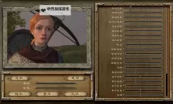 《骑马与砍杀战团》美女帅哥NPC捏脸数据