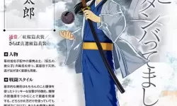 《银魂乱舞》中文剧情流程攻略