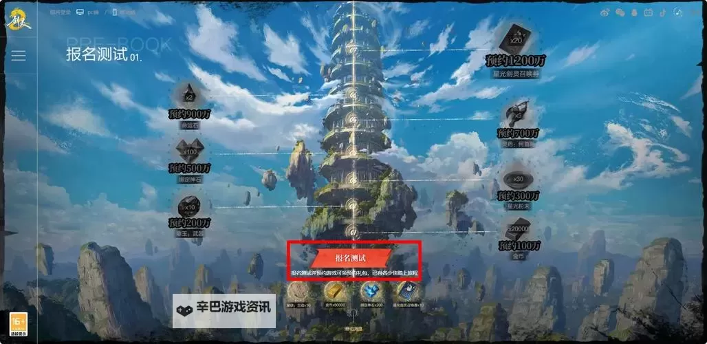 剑灵世界电脑版下载 怎么下载剑灵世界电脑版模拟器图1