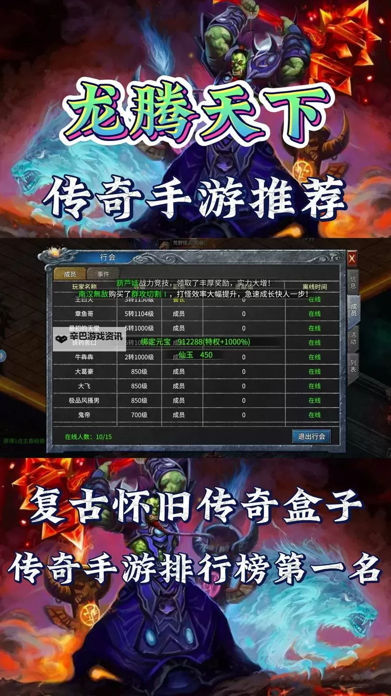 封神传奇双开挂机软件推荐 怎么双开封神传奇详细图文教程图2