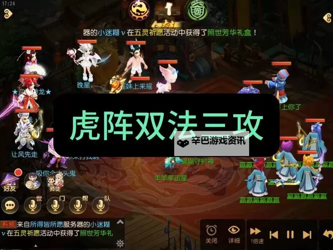 龙门虎将如何双开 2021最新双开神器来袭图1