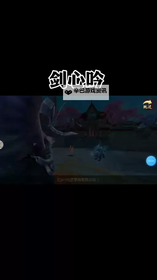 天外飞仙（剑心吟）双开挂机软件推荐  怎么双开天外飞仙（剑心吟）详细图文教程图2