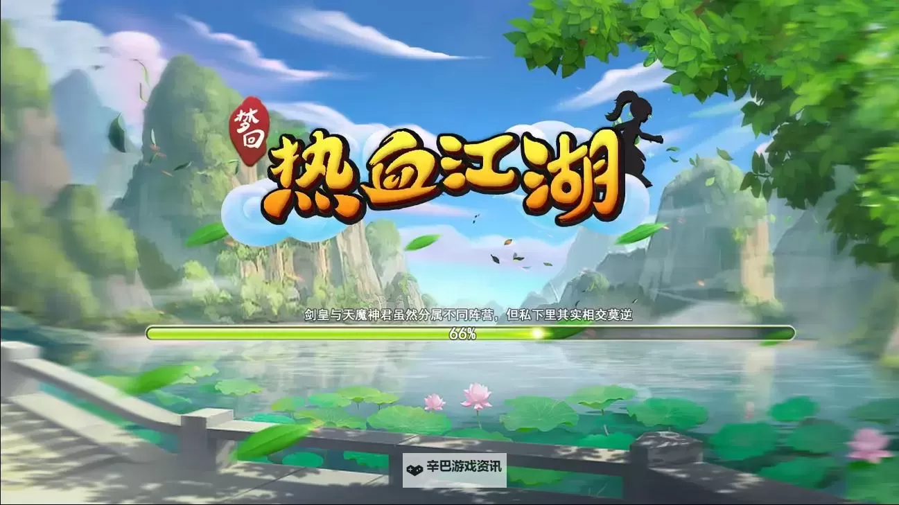 《再见江湖》新手前期快速成长指南图1