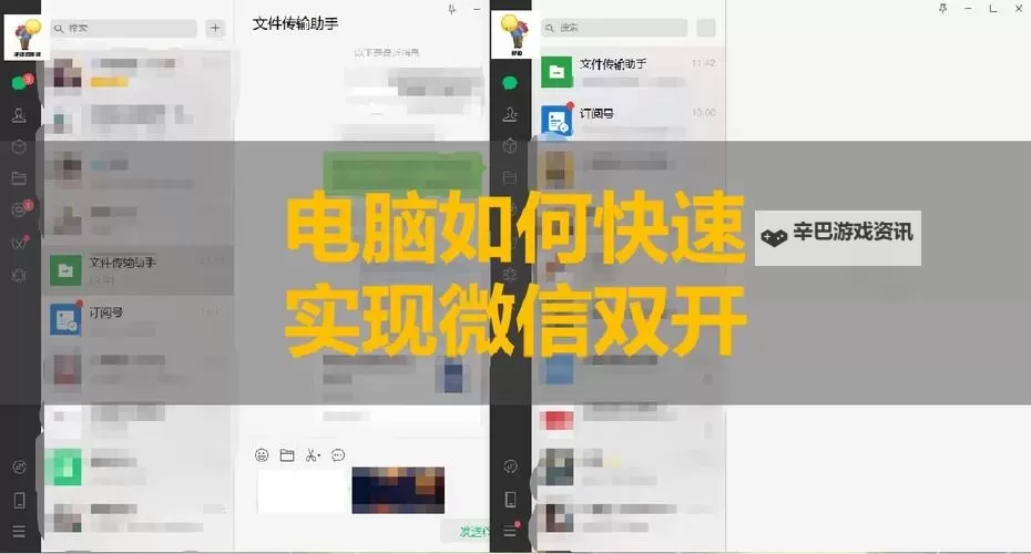 将灵说怎么双开、多开？将灵说双开助手工具下载安装教程图2