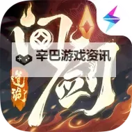 问剑3D电脑版下载 问剑3D模拟器哪个好？图1