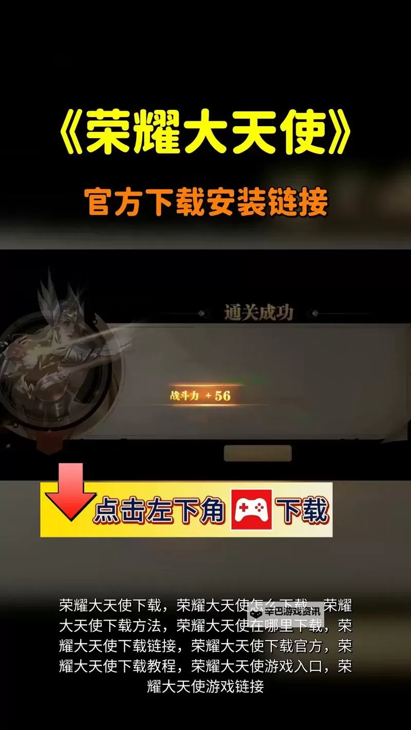 怎么双开荣耀大天使？ 荣耀大天使双开挂机图文全攻略图1