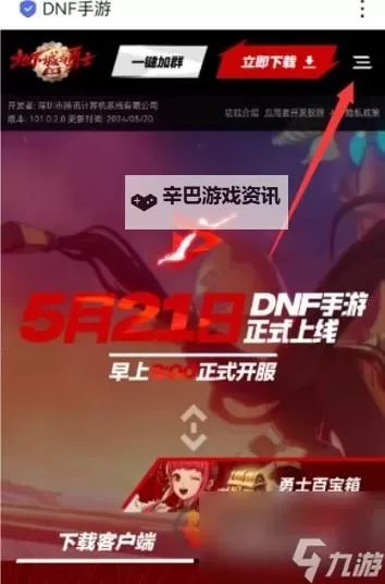 勇士与梦想大陆怎么双开、多开？勇士与梦想大陆双开助手工具下载安装教程图1