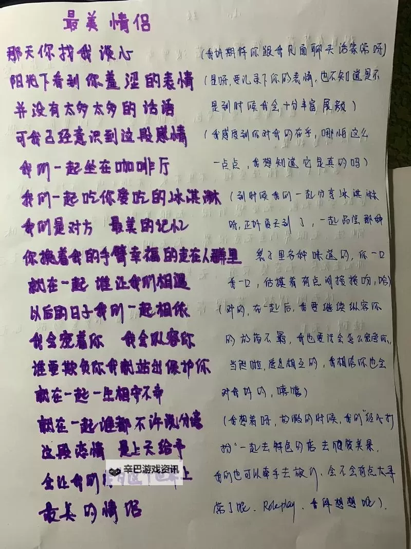 最新上线！最美情侣中文在线精彩剧情在线看绪與共的幸福时光图1
