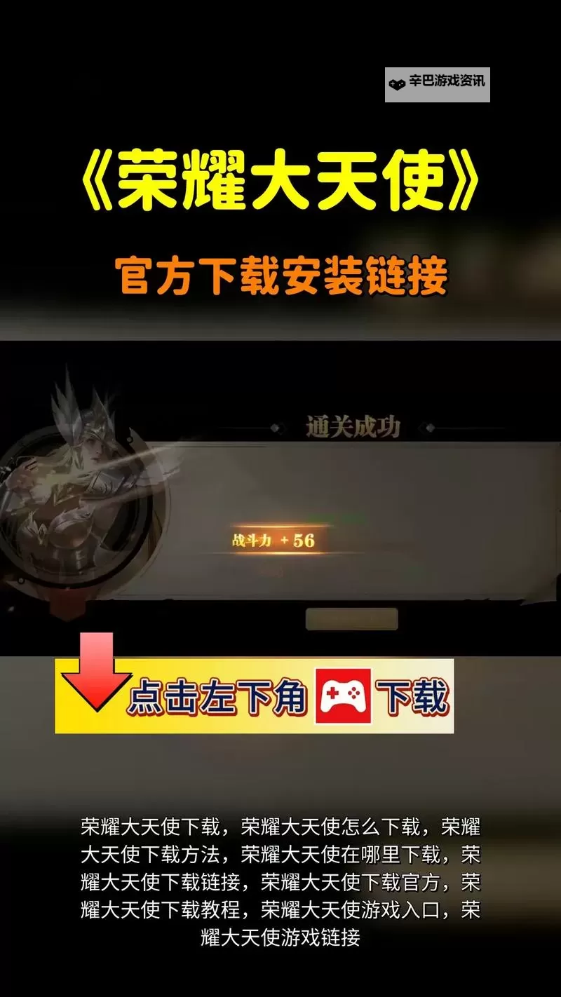 怎么双开荣耀大天使? 荣耀大天使双开挂机图文全攻略图2