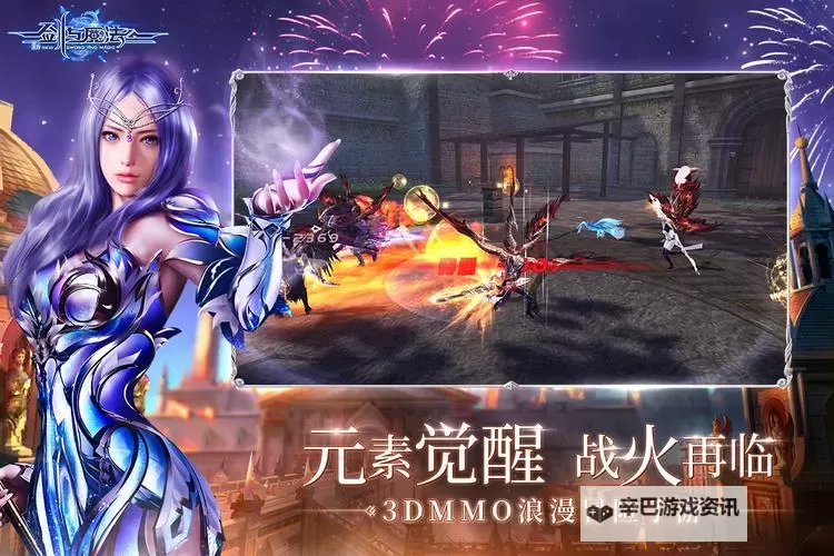 剑穹之巅电脑版下载 剑穹之巅模拟器哪个好？图1