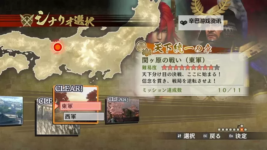 战国无双4 刷好感度与收集秘武心得图1