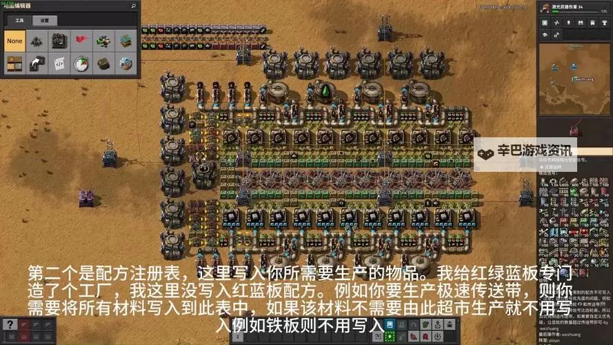 异星工厂 物品/实体/创建地图数据修改方法图1