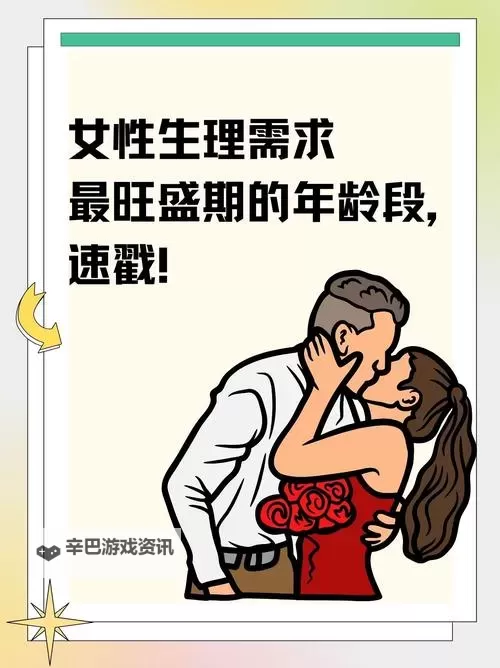 中日韩女性的生理需求：文化差异与共同关注点分析图1