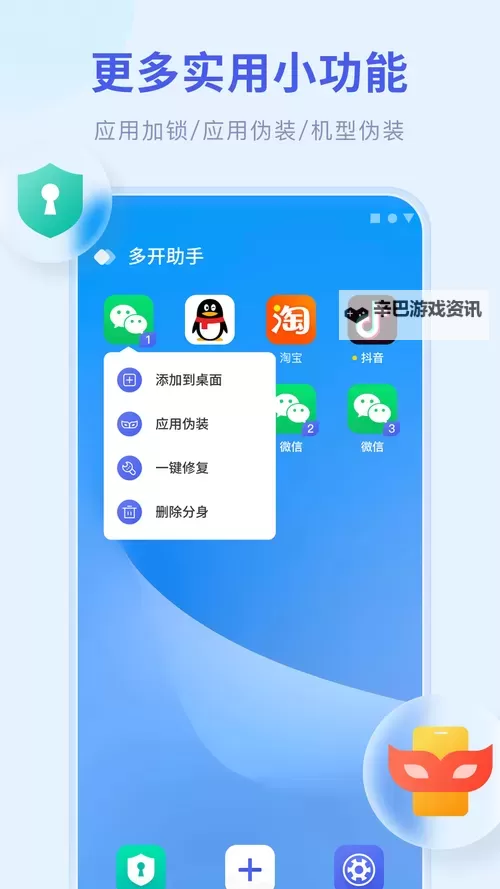 将灵说怎么双开、多开？将灵说双开助手工具下载安装教程图1
