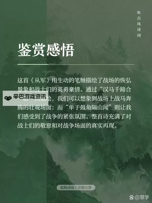 《从军》美军二级权重装备推荐与教学图1