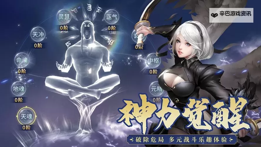 霸天纪电脑版 电脑玩霸天纪模拟器下载、安装攻略教程图1