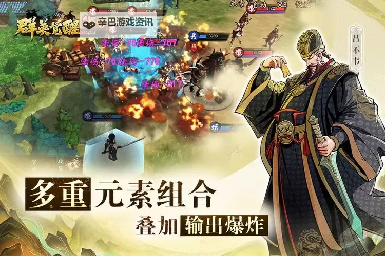 群英觉醒电脑版 电脑玩群英觉醒模拟器下载、安装攻略教程图1