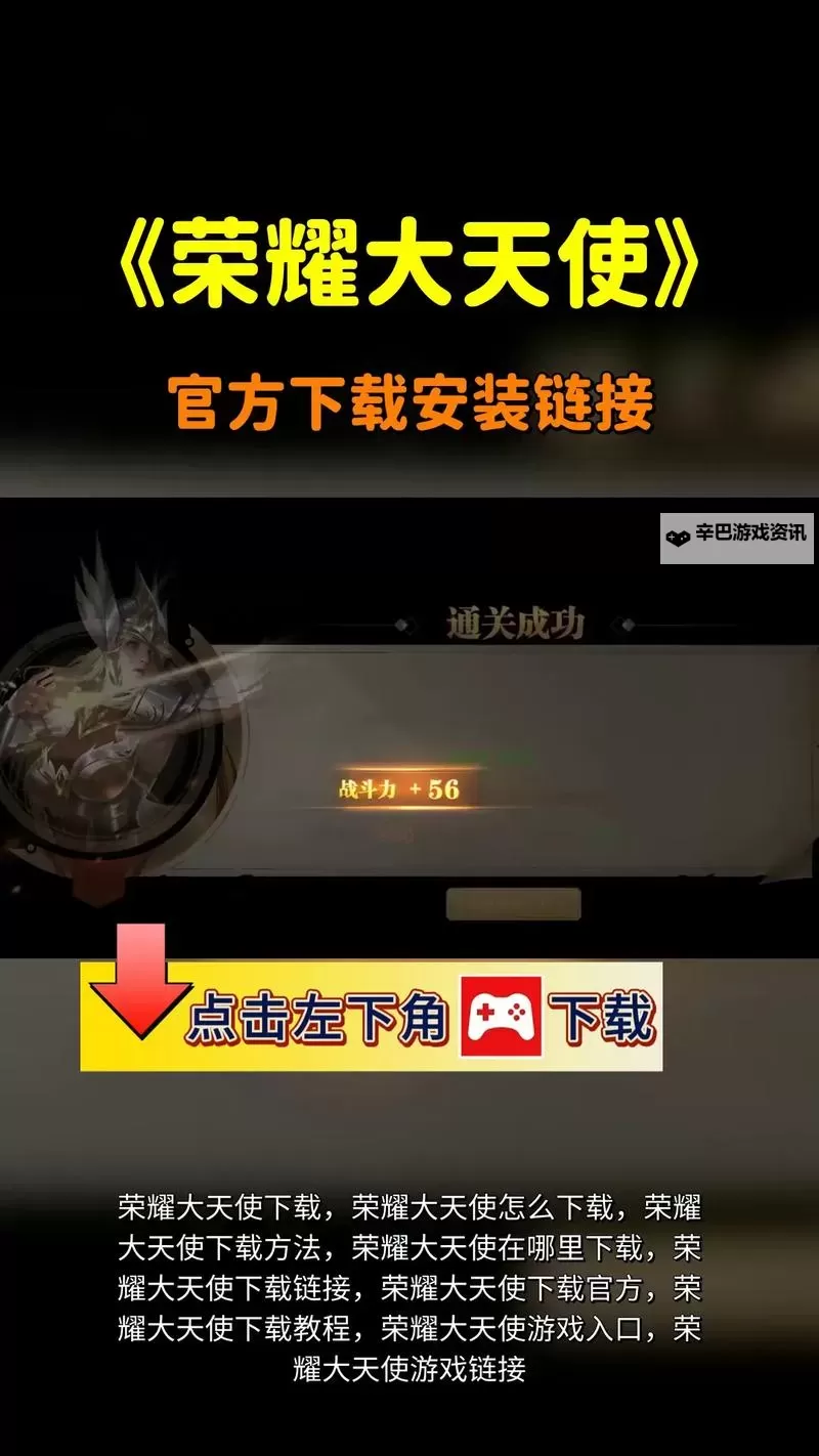 怎么双开荣耀大天使? 荣耀大天使双开挂机图文全攻略图1