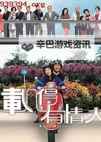 《载得有情人粤语：不可错过的经典爱情歌曲》图1
