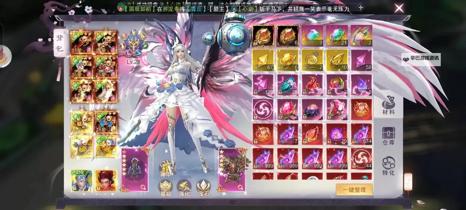 天外飞仙（剑心吟）双开挂机软件推荐  怎么双开天外飞仙（剑心吟）详细图文教程图1