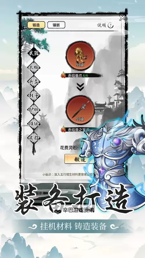 《山海试炼》职业攻略：五行职业养成搭配心得！图1