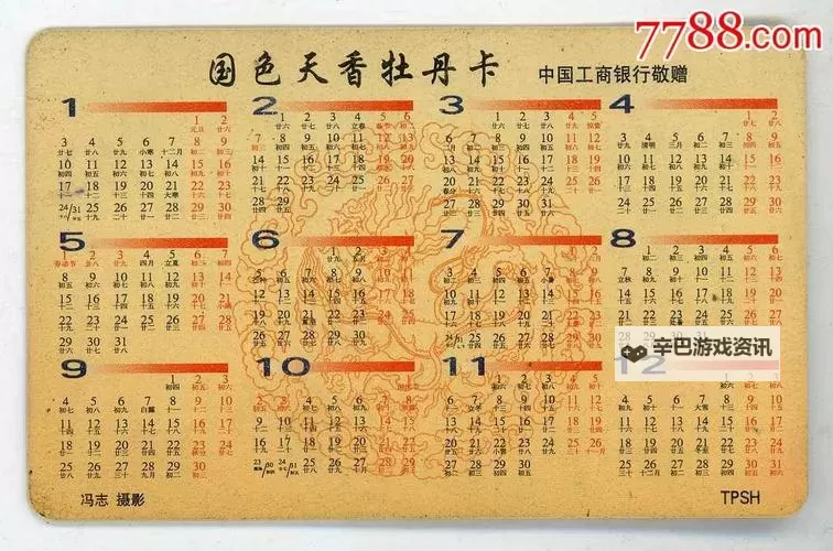 国色天香精品一卡2卡3卡：尊享至尊盛趣体验图1