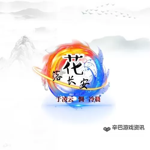 花落长安电脑版下载 怎么电脑玩花落长安？图1