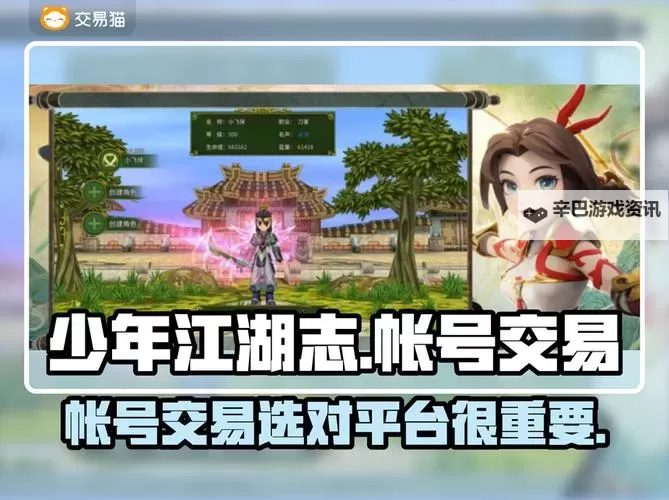 少年江湖志电脑版下载 横向测评：电脑玩少年江湖志模拟器推荐图1