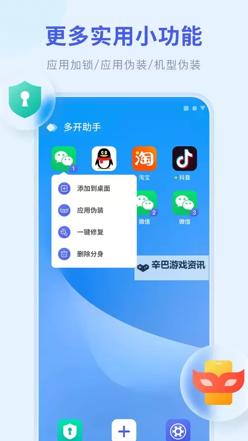 将灵说怎么双开、多开？将灵说双开助手工具下载安装教程图1