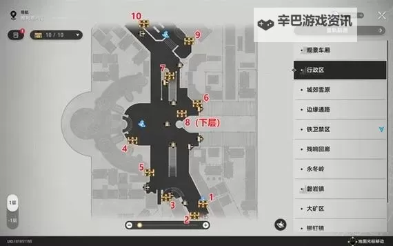 《崩坏星穹铁道》幽囚狱-3层宝箱位置一览图1