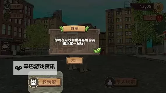 狗狗快跑电脑版下载 怎么下载狗狗快跑电脑版模拟器图1