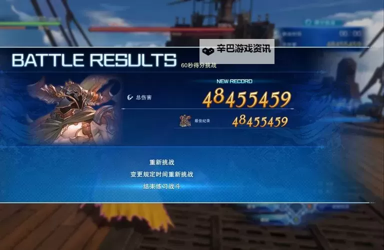 《碧蓝幻想Relink》巴萨拉卡毕业装备因子分享 巴萨拉卡毕业因子怎么搭配图1